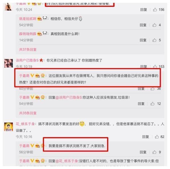 蒋劲夫家暴原因疑曝光,女友假怀孕骗婚骗房,女友母亲是黑社会