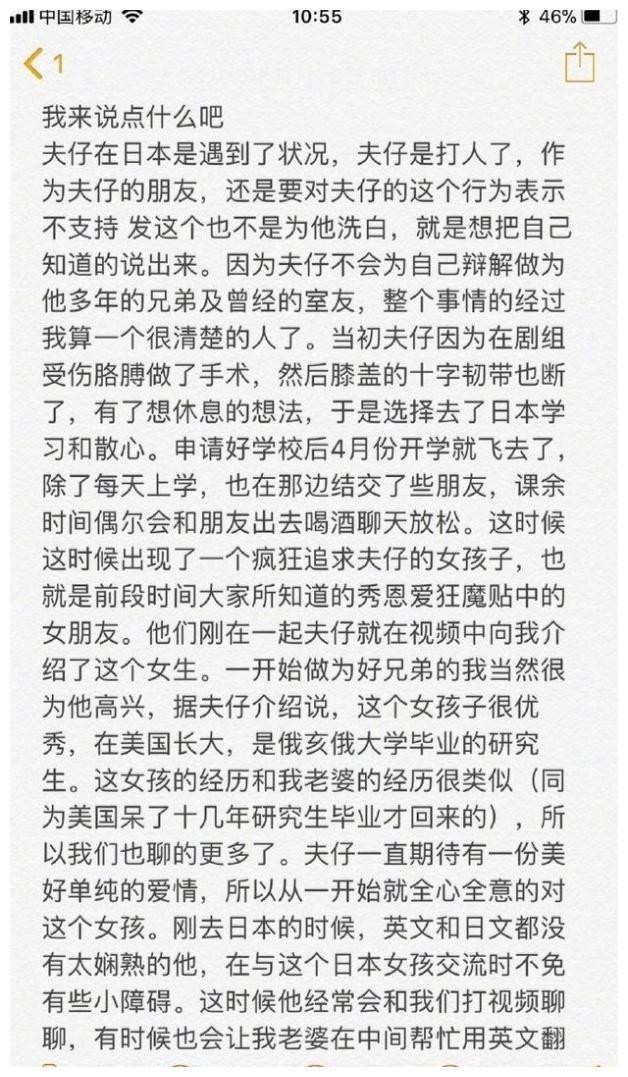 蒋劲夫家暴原因疑曝光,女友假怀孕骗婚骗房,女友母亲是黑社会