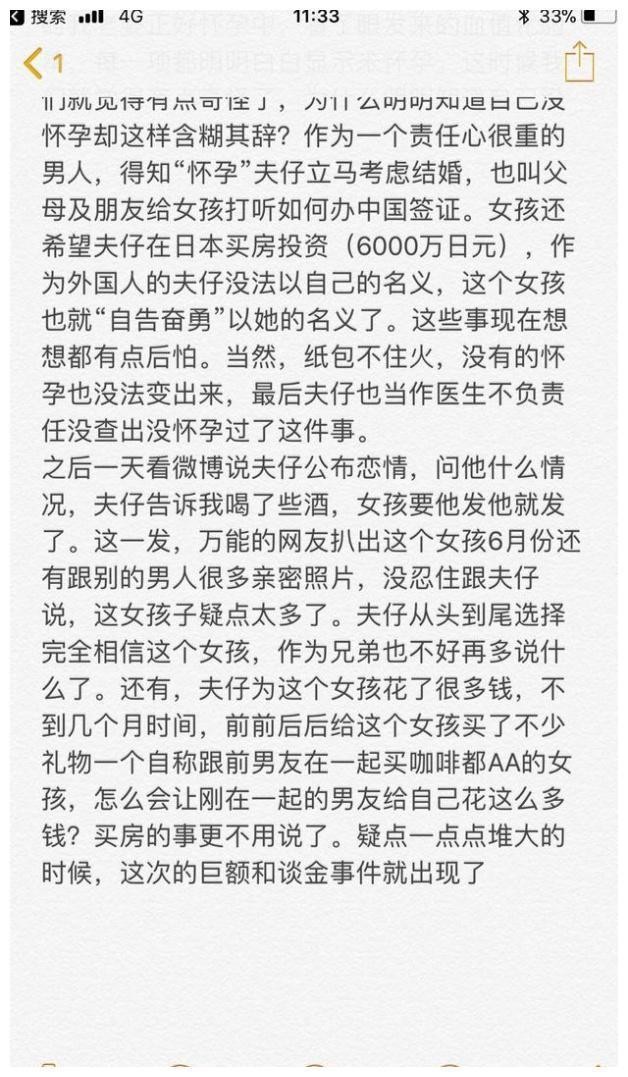 蒋劲夫家暴原因疑曝光,女友假怀孕骗婚骗房,女友母亲是黑社会