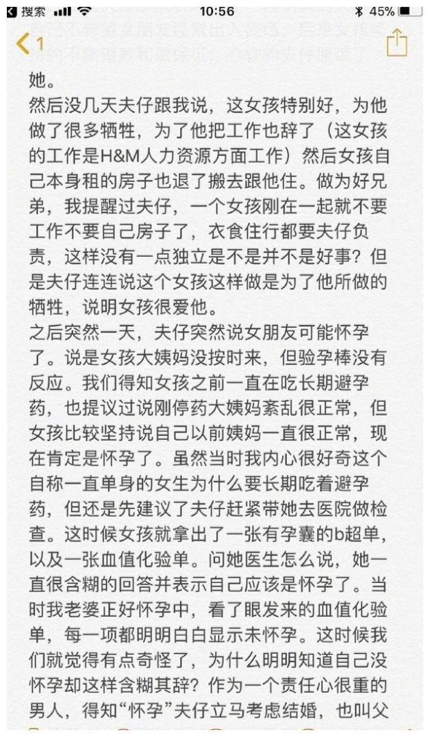 蒋劲夫家暴原因疑曝光,女友假怀孕骗婚骗房,女友母亲是黑社会