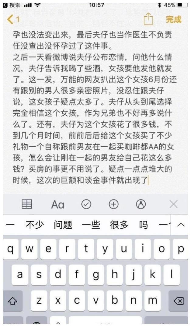 蒋劲夫家暴原因疑曝光,女友假怀孕骗婚骗房,女友母亲是黑社会