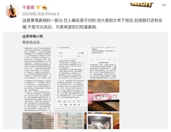 蒋劲夫家暴原因疑曝光,女友假怀孕骗婚骗房,女友母亲是黑社会