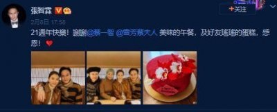 张智霖和袁咏仪庆祝结婚21周年，甜蜜的爱情让人羡慕，网友送祝福