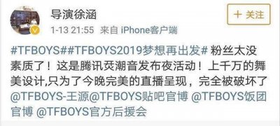 ​导演徐涵diss完王源粉丝后又道歉，如此打脸实在尴尬！