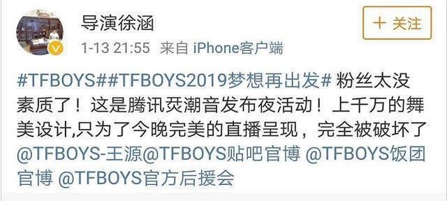 导演徐涵diss完王源粉丝后又道歉,如此打脸实在尴尬!