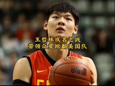 王哲林必备五件套是什么？王哲林绯闻女友？王哲林生涯赚了多少钱