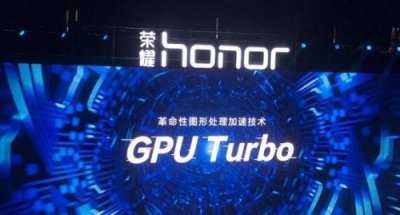 ​华为GPU Turbo技术怎样性能提升多少？可升级手机机型名单