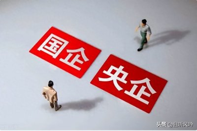 ​哪个待遇好，国企还是央企？生活中随处可见的华润集团是什么企业