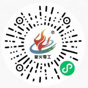 ​星火零工，温暖寒冬，“星火零工就业服务平台”正式上线