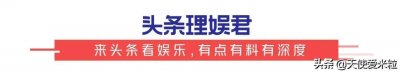 ​A妹新男友是豪宅房产经纪人，在公益新歌里官宣，目前同居中