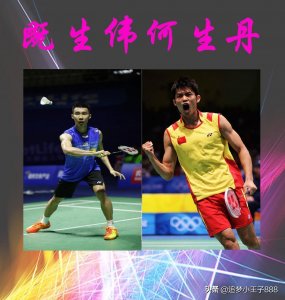 ​重温北京奥运会羽毛球男单决赛，详解李宗伟林丹职业生涯的对比