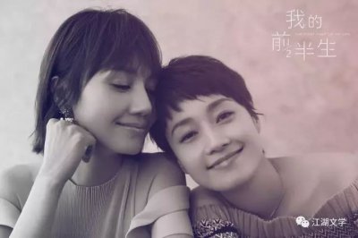 ​《我的前半生》续集