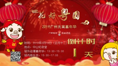 ​女神主持群芳会｜2月16日，中山纪念堂约定你！
