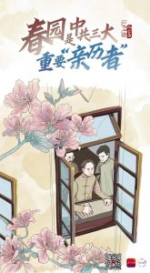 ​1923风云录