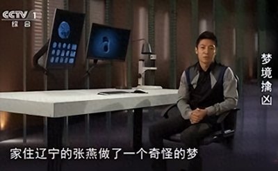 ​有生之年要查明：“托梦”之谜