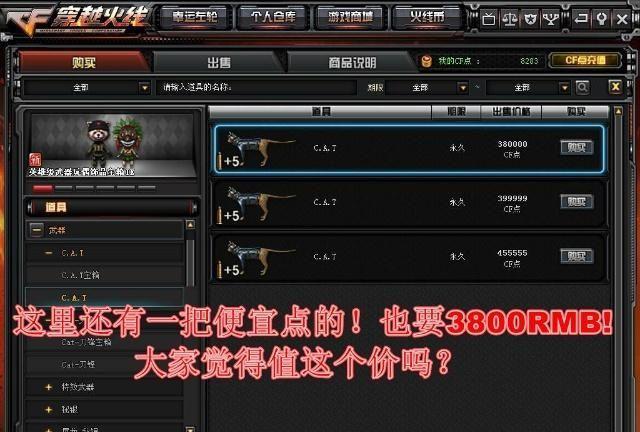 穿越火线：最贵的2把武器，1把抵5把英雄级武器，造型却一言难尽