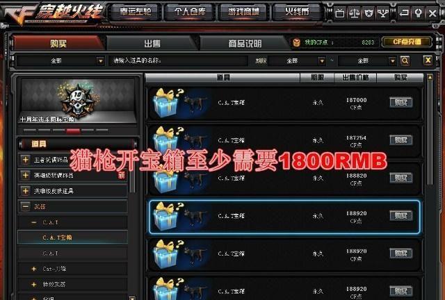 穿越火线：最贵的2把武器，1把抵5把英雄级武器，造型却一言难尽
