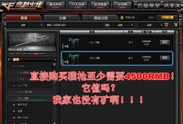 穿越火线：最贵的2把武器，1把抵5把英雄级武器，造型却一言难尽