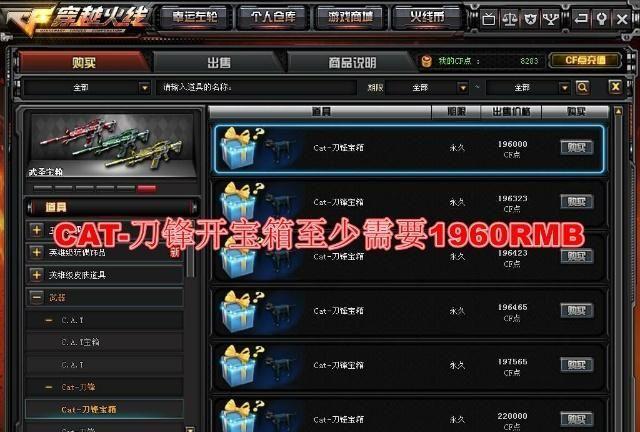穿越火线：最贵的2把武器，1把抵5把英雄级武器，造型却一言难尽