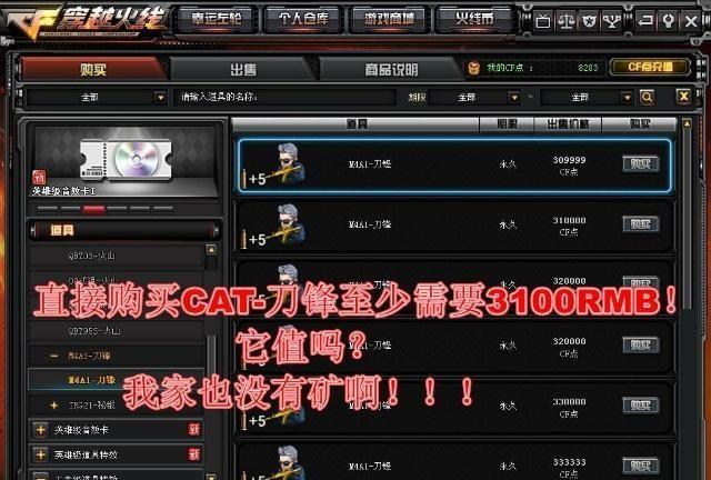 穿越火线：最贵的2把武器，1把抵5把英雄级武器，造型却一言难尽