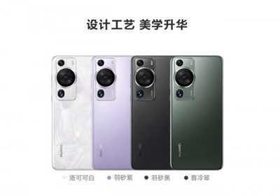 ​华为 P70 相机史诗升级：首发玻塑混合镜头