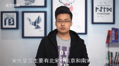 ​宋朝王都在哪里 宋朝国都在哪