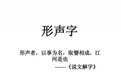 ​形声字，形声字十个例子？