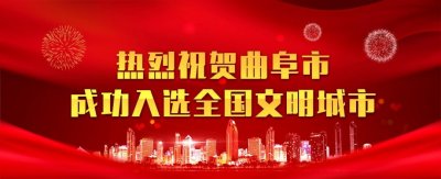 ​【儒风曲阜】曲阜带着味觉和视觉兼具的文化盛宴走进北京
