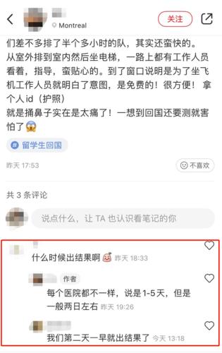 3、通过网上预订后必须等待2个小时以上。