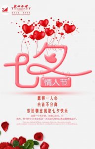​七夕表白情话，七夕情话最暖心短句有哪些？