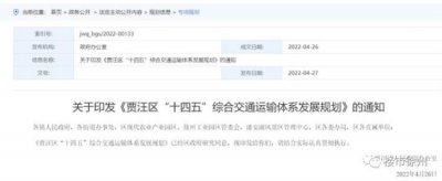 ​重磅S1S4号线放在徐州新一轮轨道交通规划中