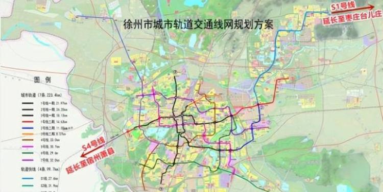 重磅S1S4号线放在徐州新一轮轨道交通规划中