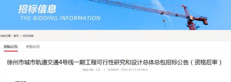 重磅S1S4号线放在徐州新一轮轨道交通规划中