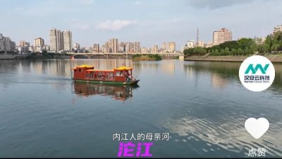 ​沱江水电