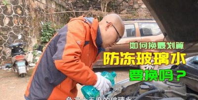 ​天冷玻璃水要不要放掉,天冷了别冻着是什么歌曲名