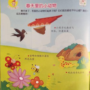 ​哪些动物代表春天来了（哪些动物预示春天来了）
