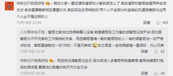 小智为什么不和碧哥一起直播 终于知道真正的原因了