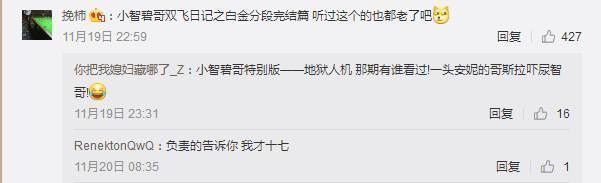 小智为什么不和碧哥一起直播 终于知道真正的原因了