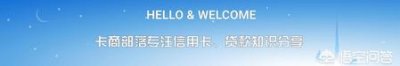 ​信用卡降额是怎么回事儿(信用卡降额是什么原因造成的)