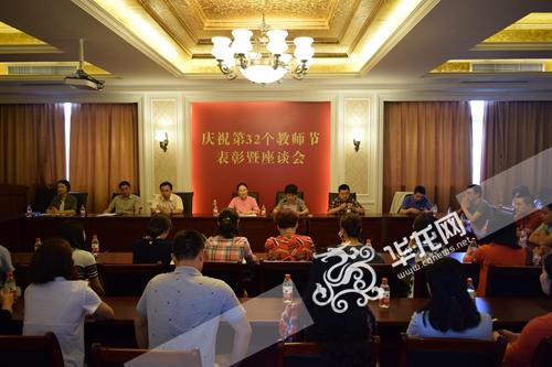 重庆西南翻译学院(川外重庆南方翻译学院举行教师节表彰大会)(1)