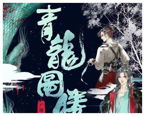 推荐淮上的纯爱广播剧，除了《破云》，这几部你听过吗？