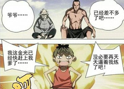 ​《一人之下》张予德的实力如何