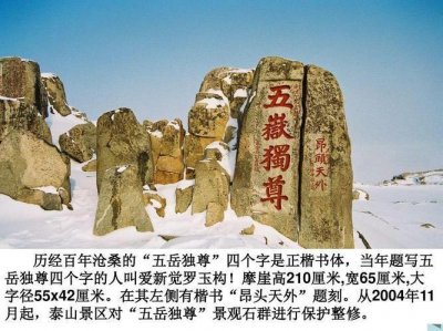​名山对什么