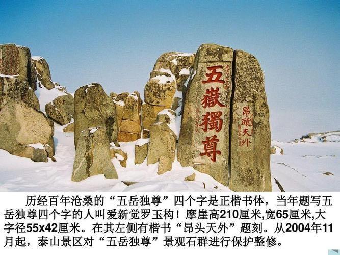 生活名山对什么 1