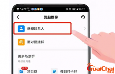 ​怎样建群微信？微信建群有哪些步骤？