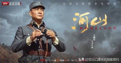 ​王新军：通过《河山》致敬《亮剑》