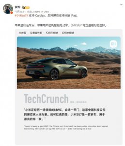 ​雷军：苹果用户买小米汽车，肯定是最好的选择