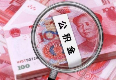 ​全额交公积金是啥意思 什么叫全额缴纳公积金