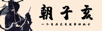​世界公认十大元帅排序：中国有两位入榜，排名让人出乎预料