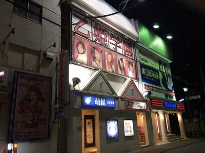 ​日本风俗娘有多惨？白天上学晚上工作，只是玩物没有自我！